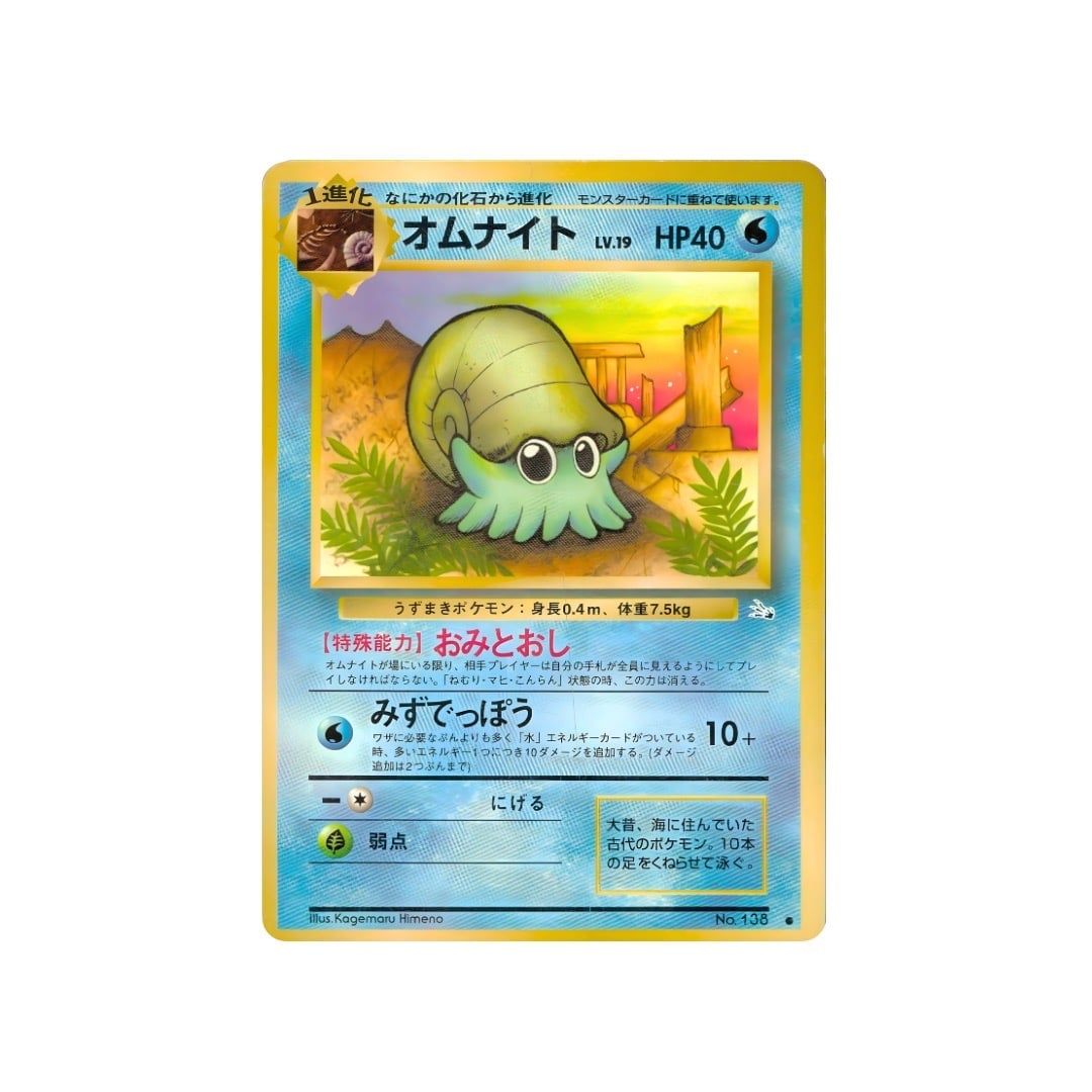  Omanyte No. 138 Old Back Japanese 1996 Pokemon card 