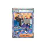  Drayton [SAR] [ 229/187 SV8a ] Terastal Festival Pokemon Japanese 