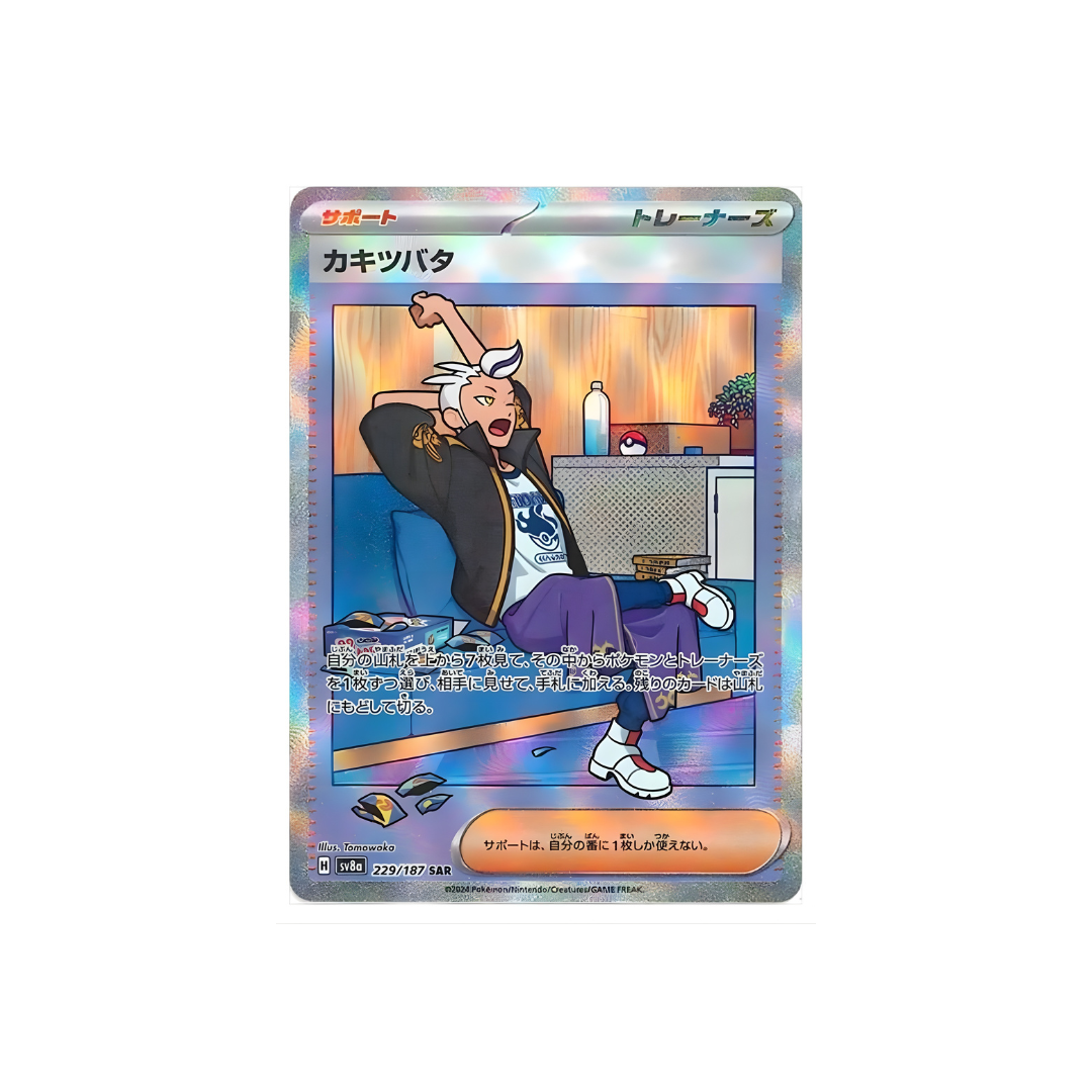  Drayton [SAR] [ 229/187 SV8a ] Terastal Festival Pokemon Japanese 