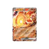  Chi-Yu ex RR [ SV2D 016/071 ] Expansion Pack "Clay burst" 