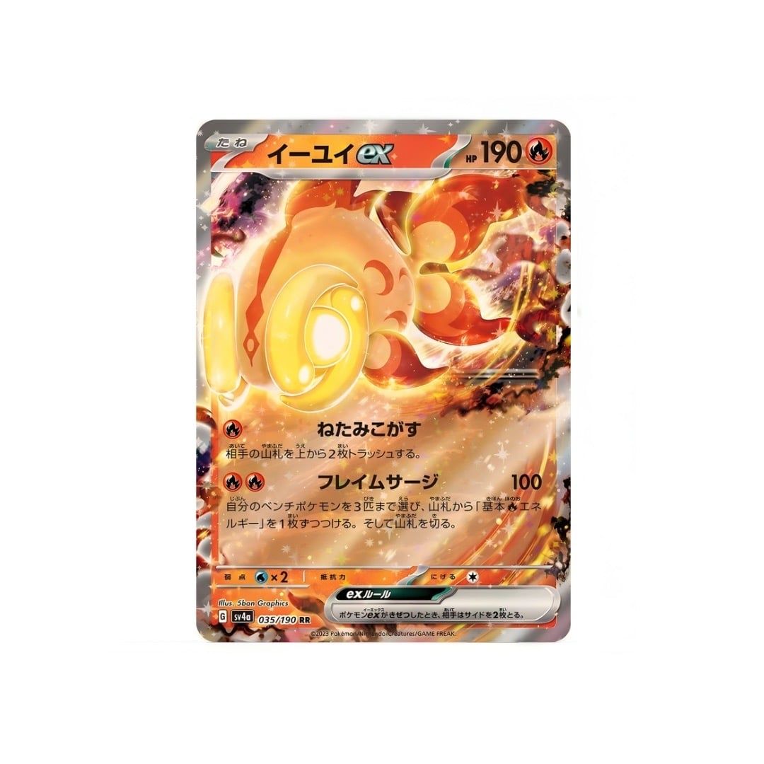  Chi-Yu ex RR [ SV2D 016/071 ] Expansion Pack "Clay burst" 