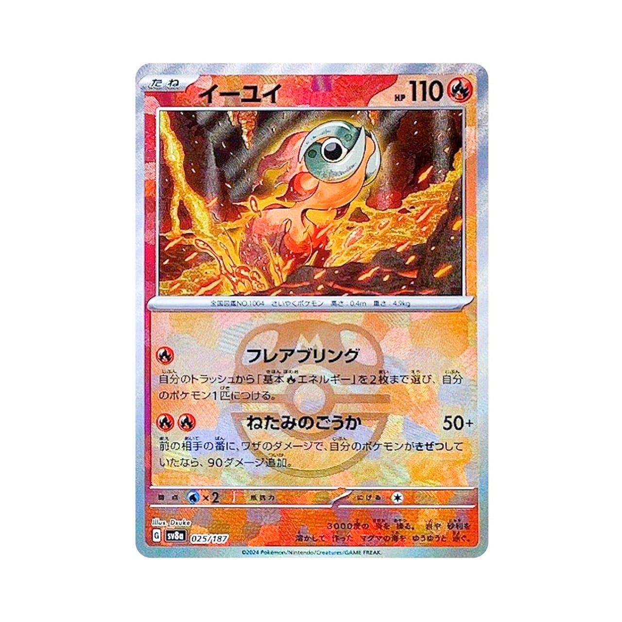  Chi-Yu Master Ball Foil [ 025/187 SV8a ] Terastal Fest ex Japanese Pokemon Card 