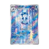  Poliwhirl AR [ 176/165 SV2A ] Reverse Holo 151 Scarlet & violet JAPANESE Pokemon Card 