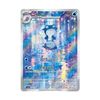  Poliwhirl AR [ 176/165 SV2A ] Reverse Holo 151 Scarlet & violet JAPANESE Pokemon Card 