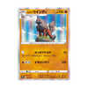  Hisuian Arcanine [ 070/172 s12a ] VSTAR Universe Holo R Japanese Pokemon TCG Card 