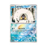  Snorunt Reverse Holo - [ 037/187 SV8a ] Terastal Fest ex - Pokemon Card Japanese 