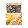  Gabite Reverse Holo - [ 082/187 SV8a ] Terastal Fest ex - Pokemon Card Japanese 