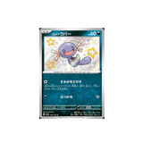  Paldean Wooper S [ 287/190 SV4a ] Shiny Treasure ex Pokemon Card Japan 