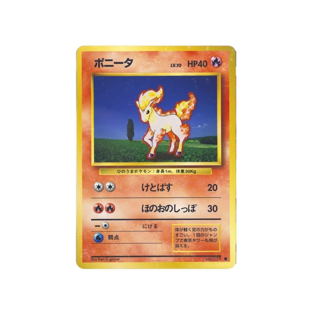  Ponyta No. 077 Base Set Pokemon Card Japanese 