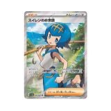  Lana's Assistance RS [ 088/066 SV5a ] Crimson Haz Japanese Pokemon Card 