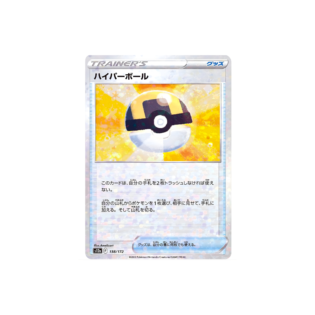 Ultra Ball (Reverse Holo) [ 138/172 S12a ] VSTAR Universe - Pokemon Ca ...