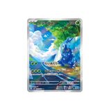  Heracross AR [ SV2D 072/071 ] Expansion Pack "Clay burst" 