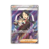  Drasna [ 085/064 SV7a ] Paradise Dragona SR Japanese Pokemon Card 