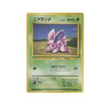  Nidoran No.032 Old Back Japanese 1996 Pokemon card. 
