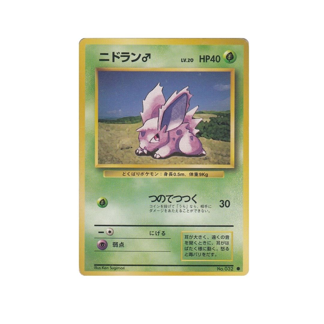  Nidoran No.032 Old Back Japanese 1996 Pokemon card. 