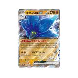  Glimmora ex RR [ SV4a 111/190 ] High Class Pack "Shiny Treasure ex" 