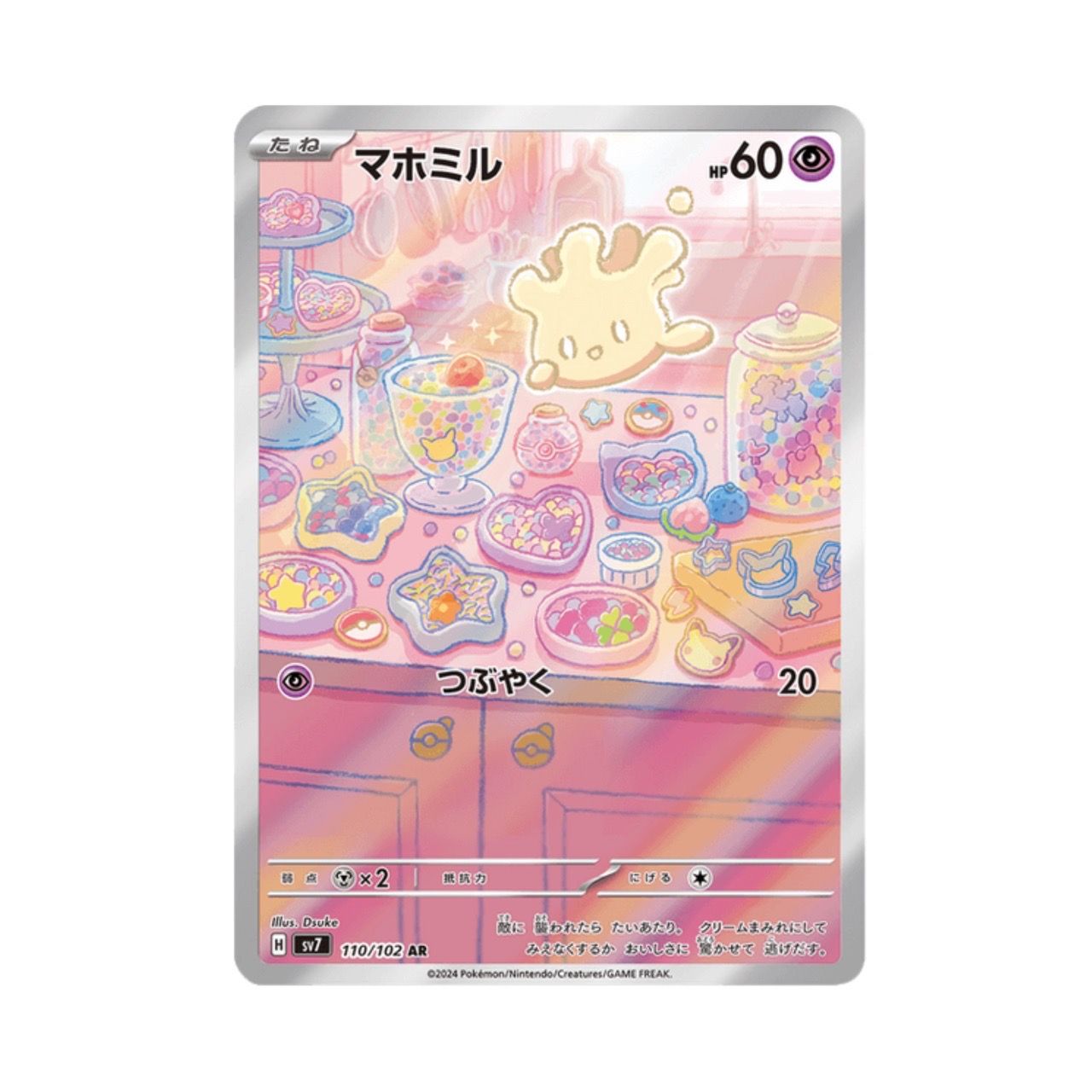  Milcery [ 110/102 SV7 ] Scarlet & Violet Miracle Japanese Pokemon Card 