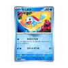  SQUIRTLE C REVERSE HOLO [ 007/165 SV2A ] POKEMON TCG 151 JAPANESE MASTER BALL NM 