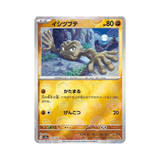  Geodude [ 074/165 SV2a ] Pokemon Card Mirror(Poke Ball ) Japanese 