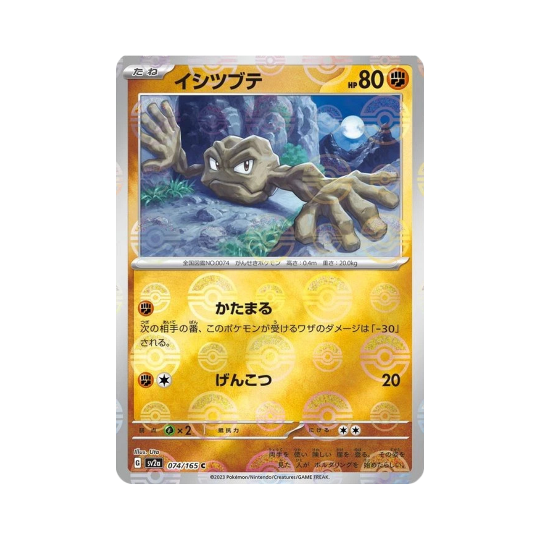  Geodude [ 074/165 SV2a ] Pokemon Card Mirror(Poke Ball ) Japanese 