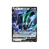  Corviknight V Holo RR [ 115/184 S8b ] VMAX Climax Japanese Pokemon Card 