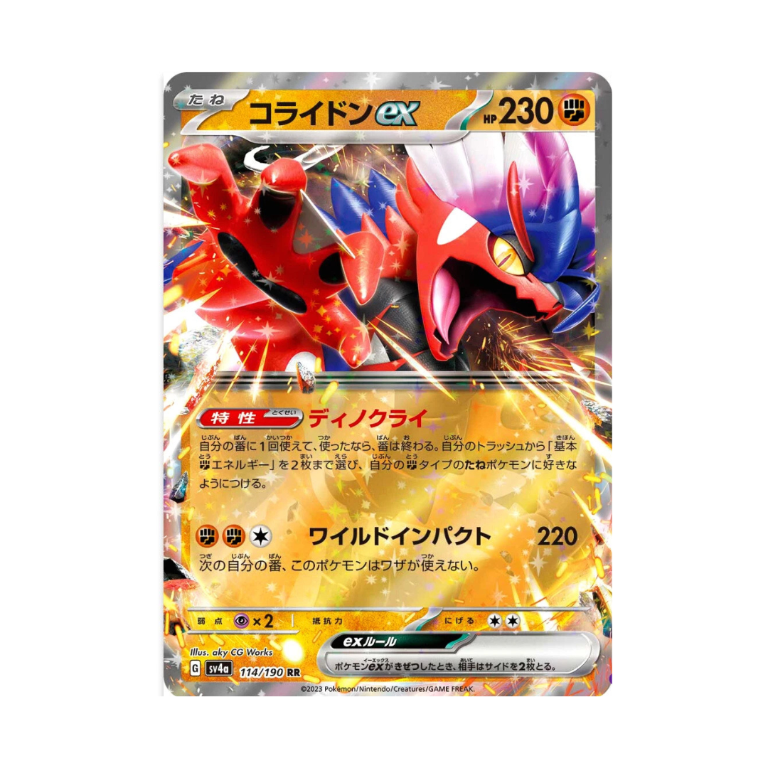  Koraidon ex RR [ 114/190 SV4a ] Shiny Treasure Pokemon Card Japan 