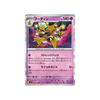  Alakazam [ 049/101 Sv6 ]: Transformation Mask Holo (Japanese) Pokémon Card 