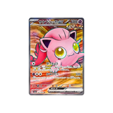  Scream Tail ex SR [ 082/066 SV5a ] Crimson Haze - Pokemon Card Japanese 