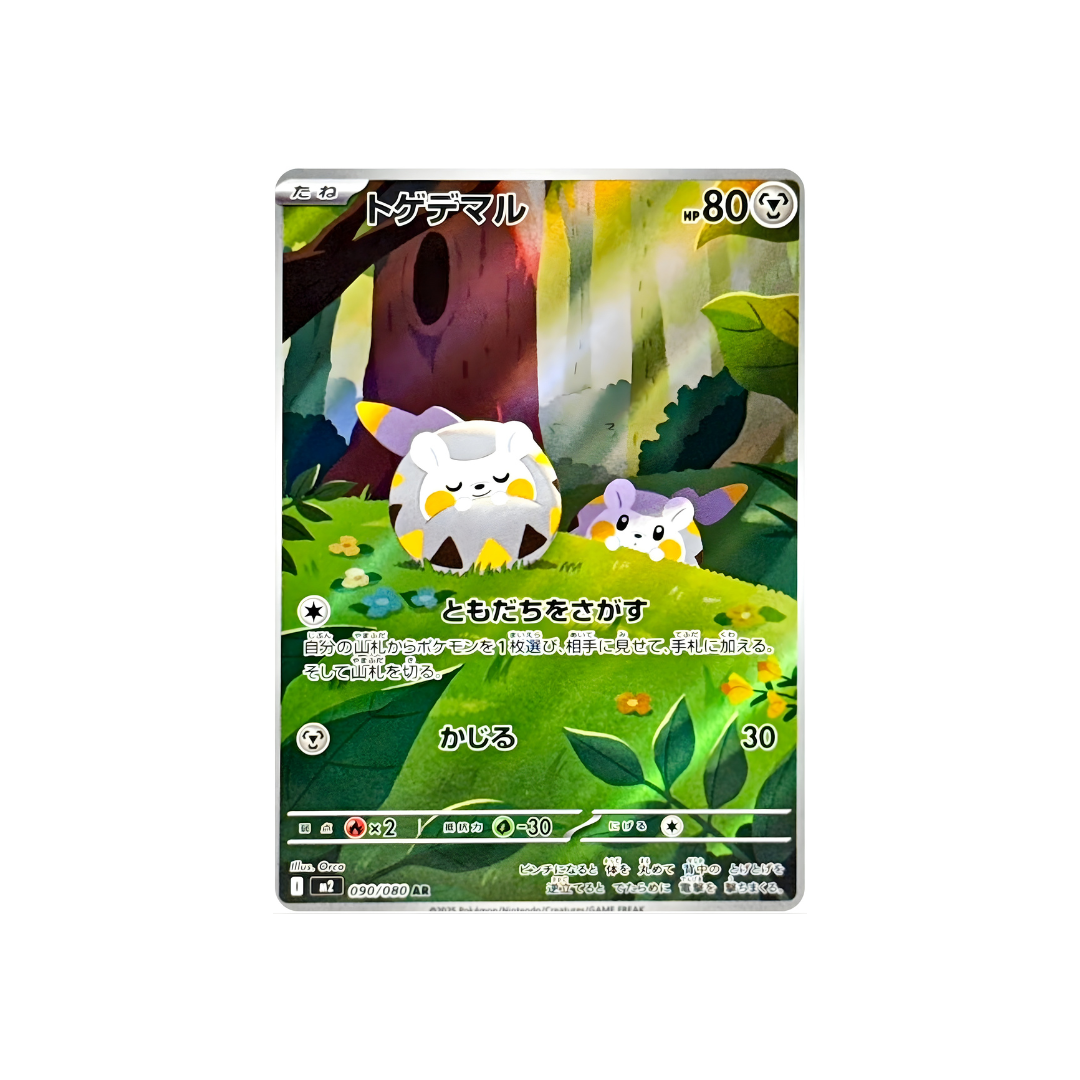  Togedemaru AR [ 090/080 M2 ] Inferno X - Pokemon Card Japanese MEGA 