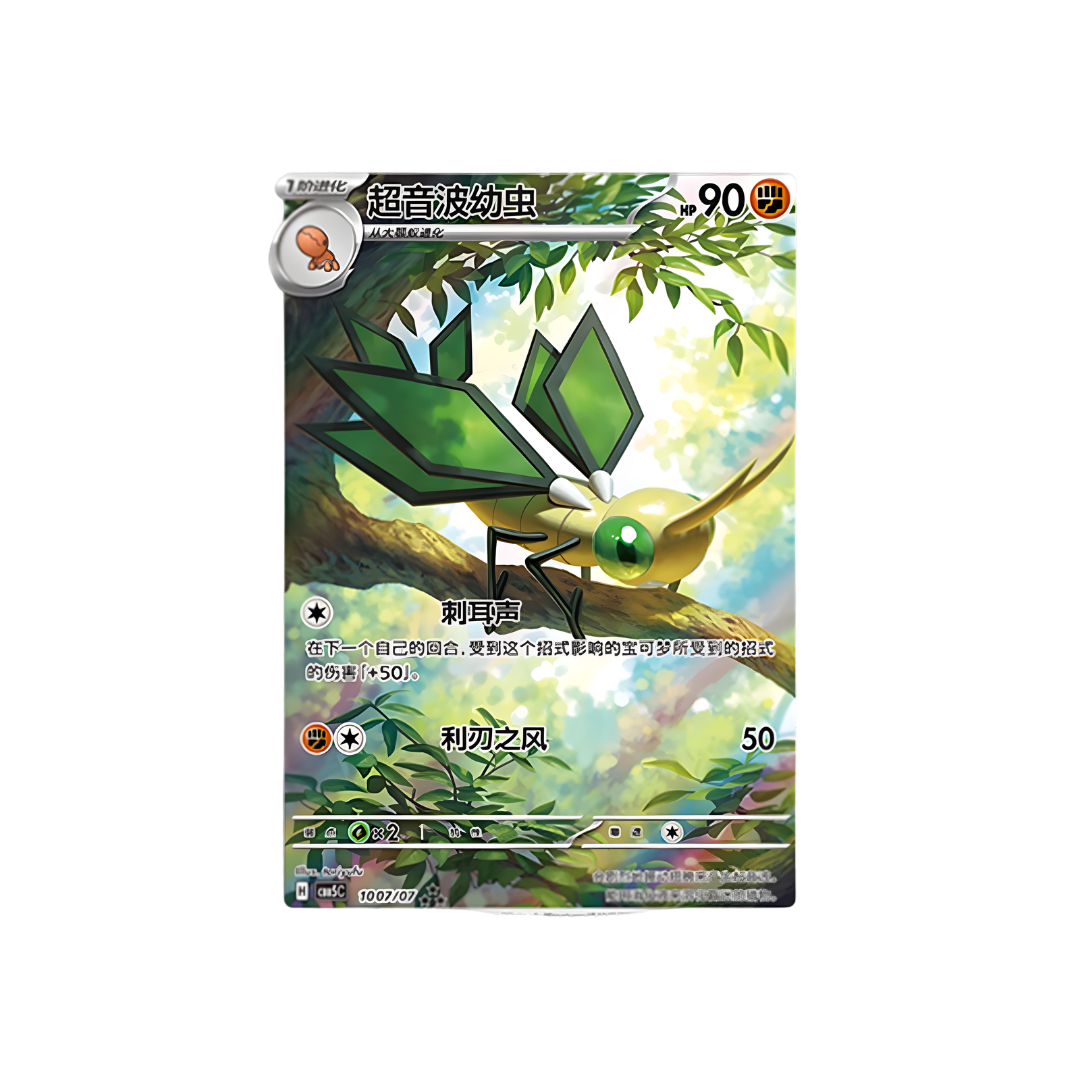  NM Pokémon TCG S-Chinese Gem Pack Vol.5  [ 10 07/07 CBB5C ] Vibrava Holo 