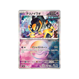  Iron Boulder Holo [ 077/187 SV8a ] Terastal Fest ex Japanese Pokemon Card 