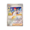  Crispin Poke Ball Reverse Holo [ 163/187 SV8a ] Terastal Festival Pokemon 
