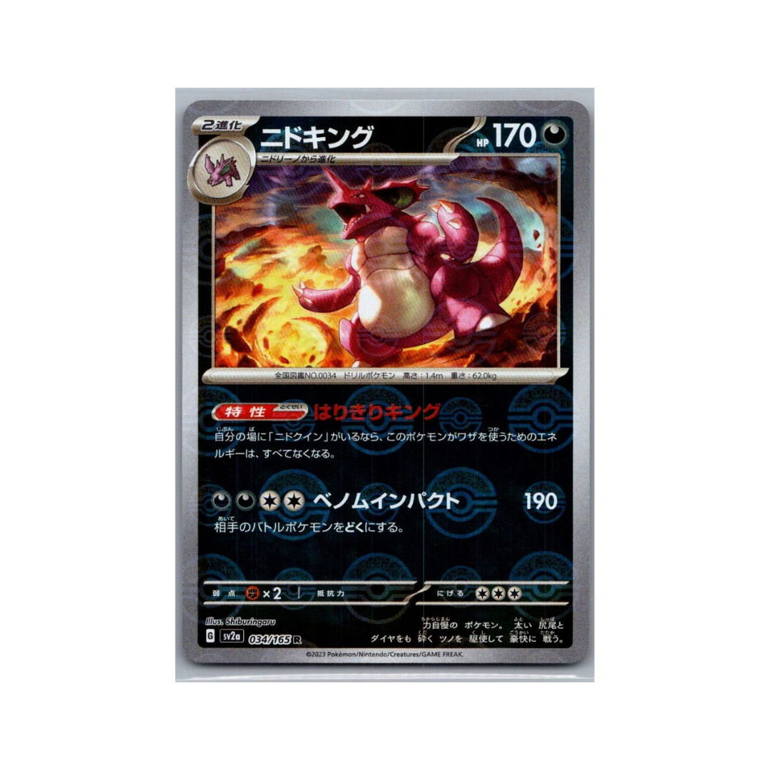  Pokemon Card [ 034/165 SV2a ] Nidoking Rare,Japanese,Holo 