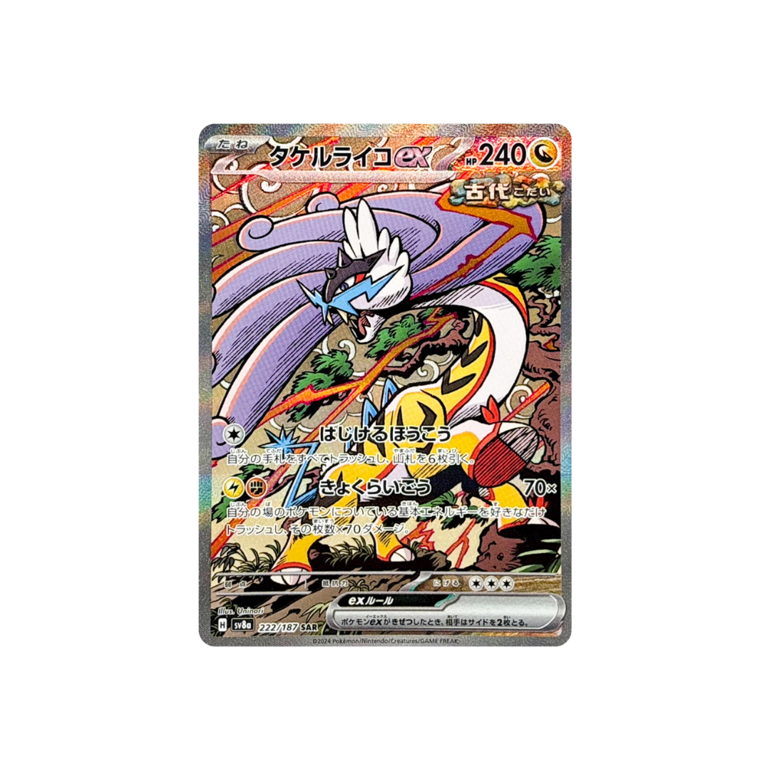  Raging Bolt ex SAR [ 222/187 SV8a ] Terastal Fest ex - Pokemon Card Japanese 