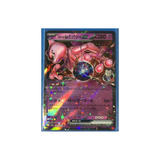  Team Rocket's Mewtwo ex RR [ 063/193 M2a ] MEGA Dream ex Japanese 