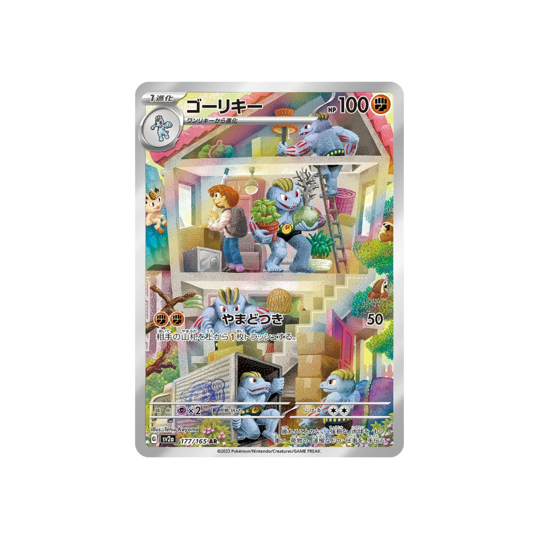  Machoke AR [ 177/165 SV2a ] Pokemon Card 151 Pokemon Card Japanese 