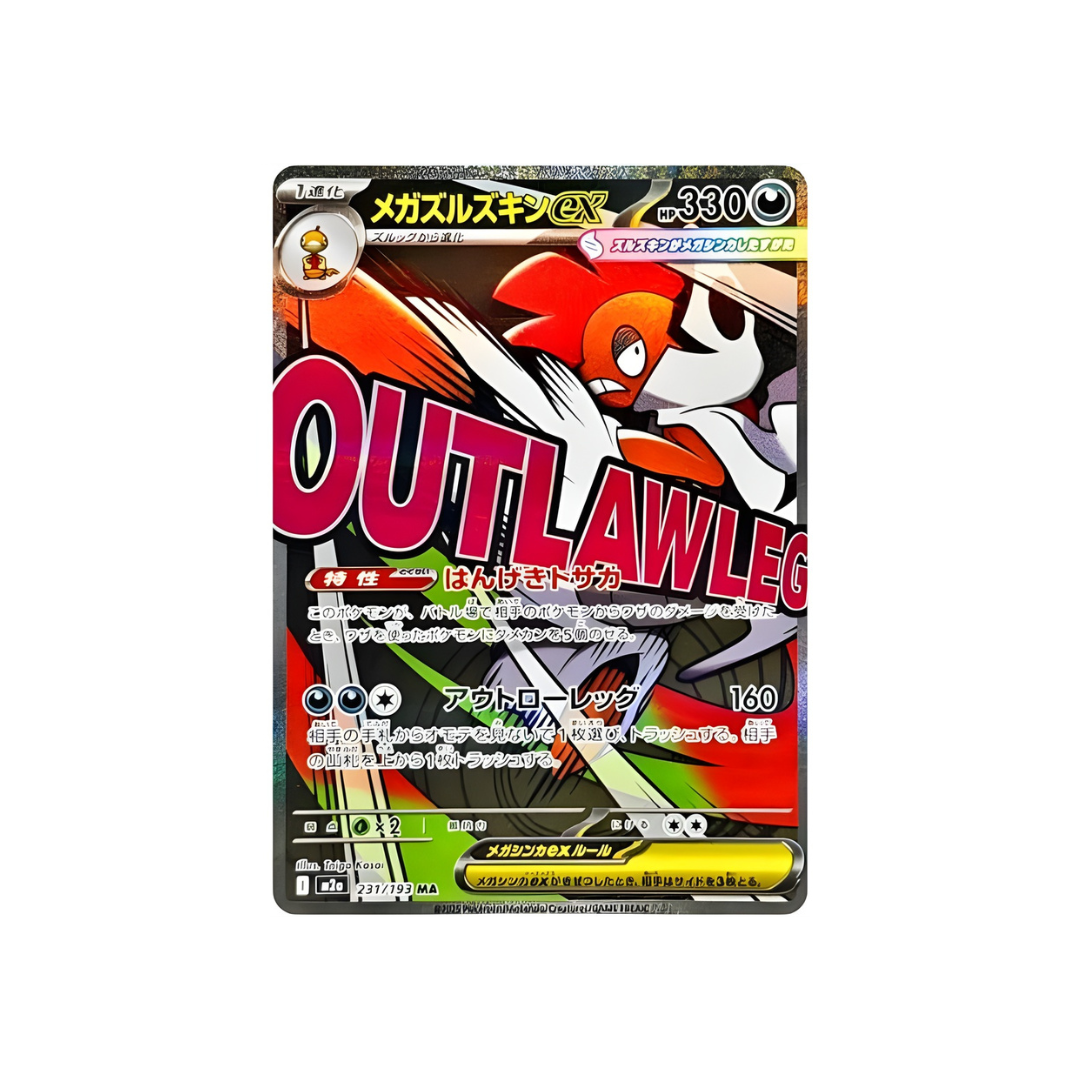  Mega Scrafty ex MA [ 231/193 M2a ] MEGA Dream ex - Pokemon Card Japanese MEGA 
