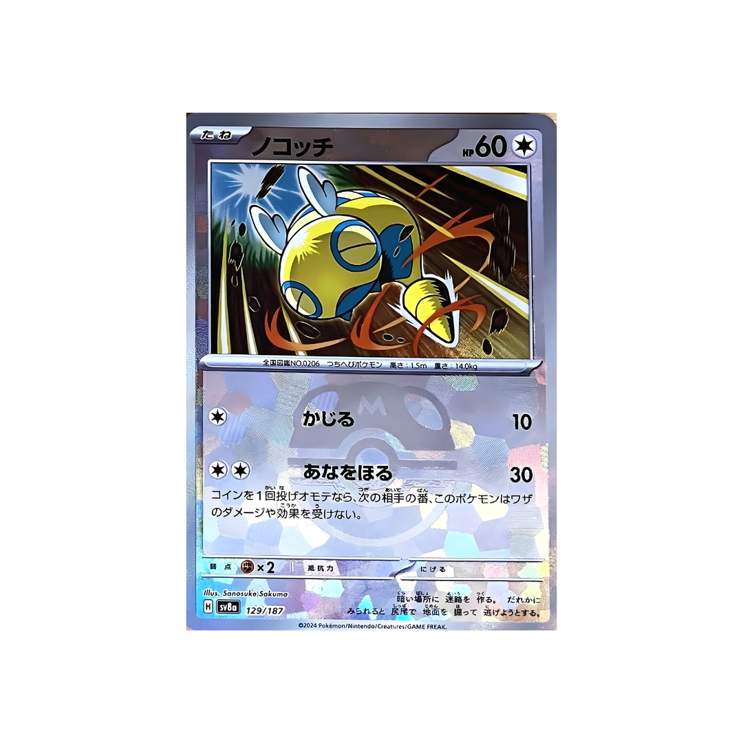  Dunsparce Master Ball Holo 129/187 Terastal Festival ex SV8a Pokemon Japanese 