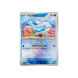  Finizen Master Ball Foil - 044/187 SV8a Terastal Fest ex - Pokemon Card Japanese 
