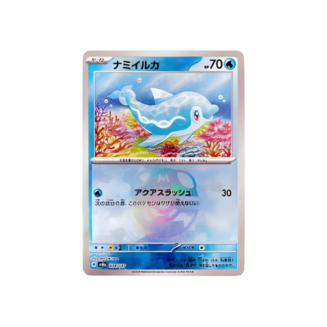  Finizen Master Ball Foil - 044/187 SV8a Terastal Fest ex - Pokemon Card Japanese 