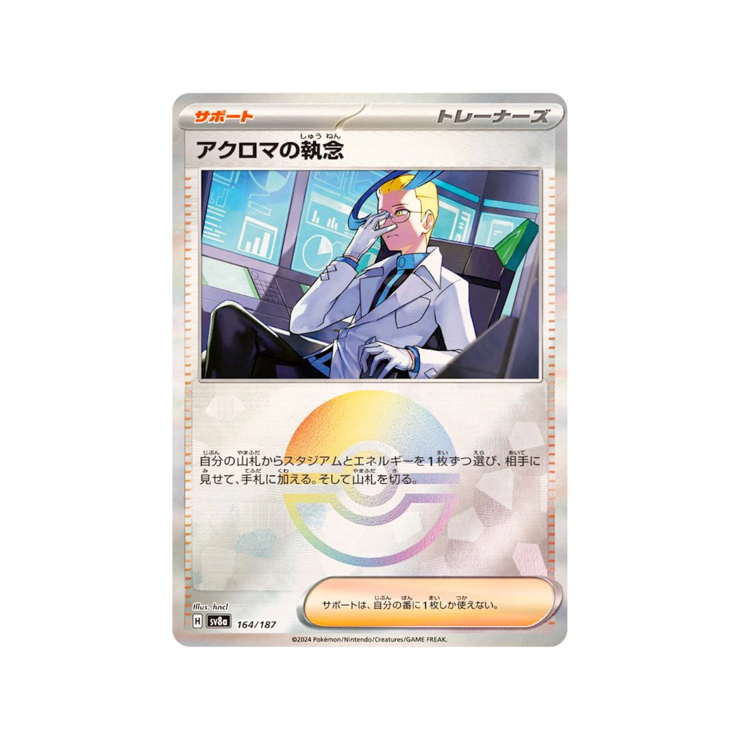  Colress's Tenacity Reverse Holo 164/187 SV8a Terastal Fest ex Pokemon Japanese 