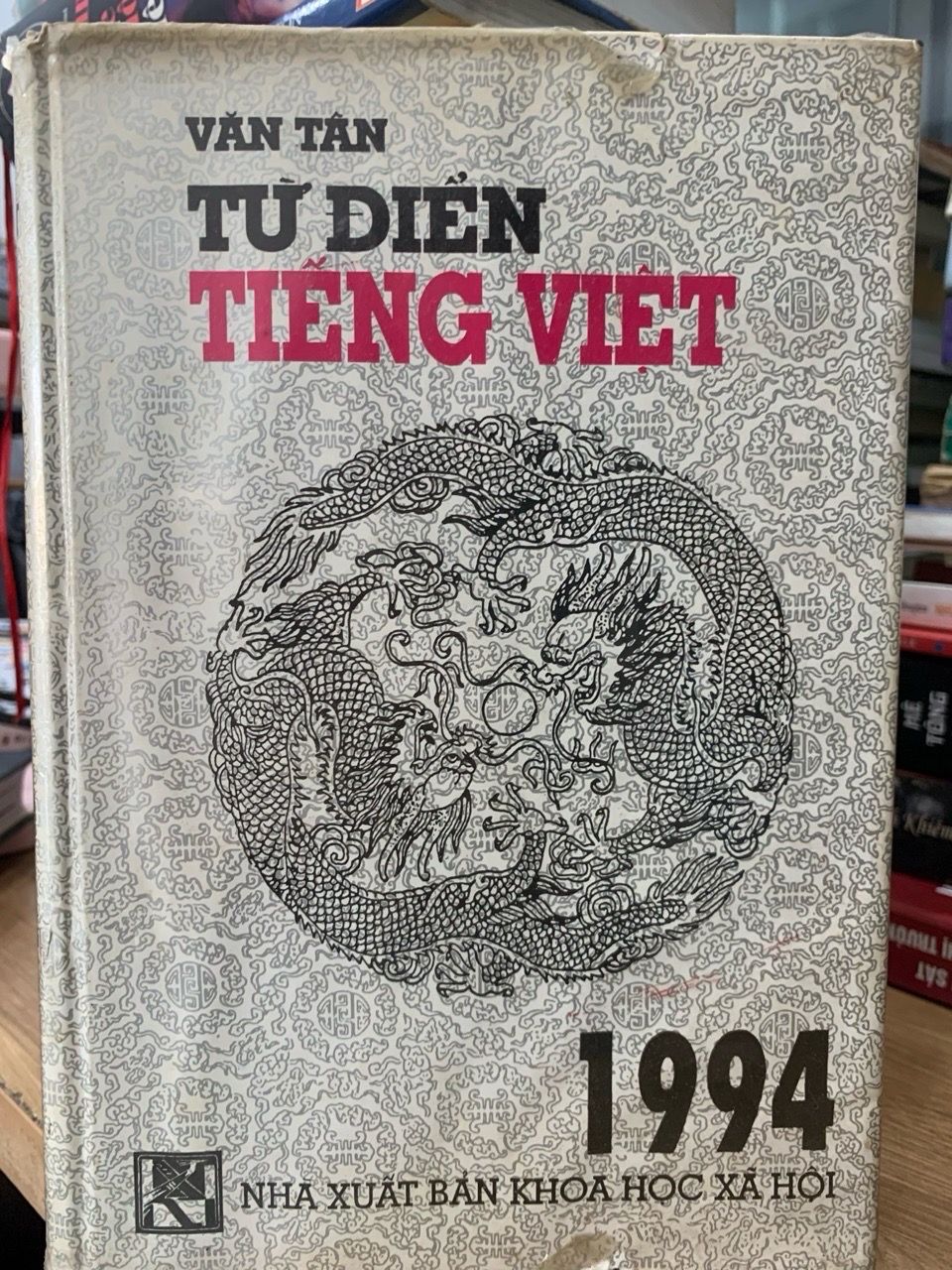 Từ điển Tiếng Việt - Văn Tân