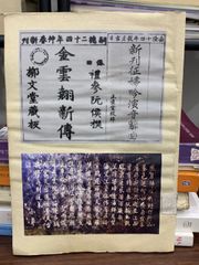 Tài liệu học tập chữ nôm – Nguyễn Hoàng Thân (chủ biên) - ảnh 2
