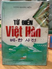 Từ điển Việt Hàn - Đặng Quang Hiển - ảnh 1