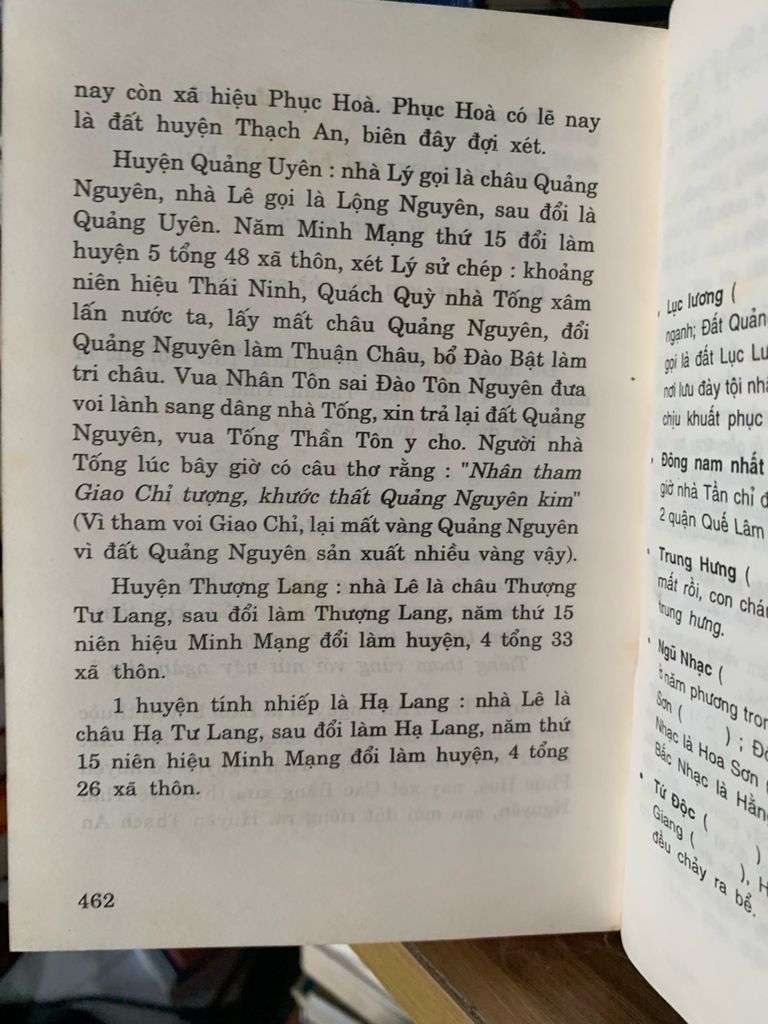 Phương Đình dư địa chí -Nguyễn Văn Siêu - Ảnh thực tế 5