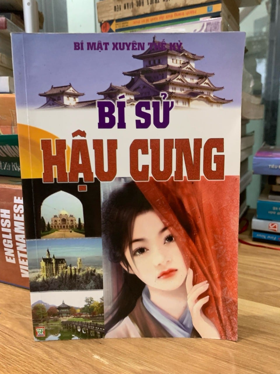 Bí sử hậu cung-Bí mật xuyên thế kỷ