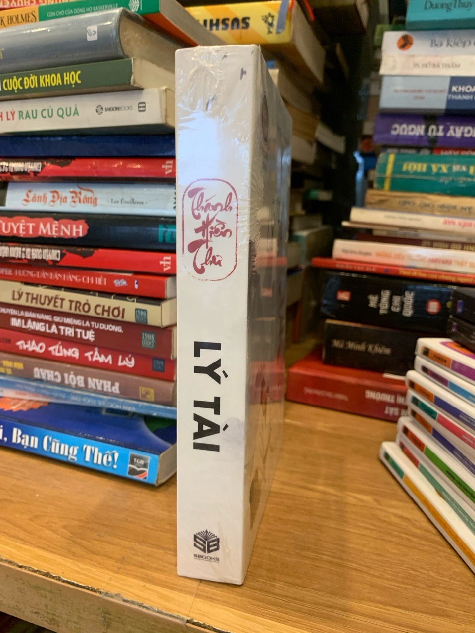 Lý tài -Thánh Hiền Thư