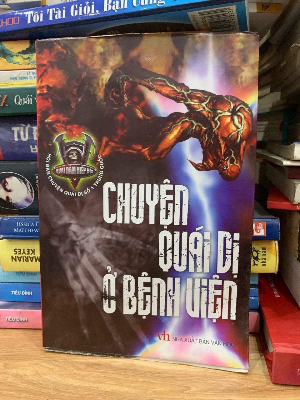 truyện quái dị ở bệnh viện-Quái đàm hiệp hội