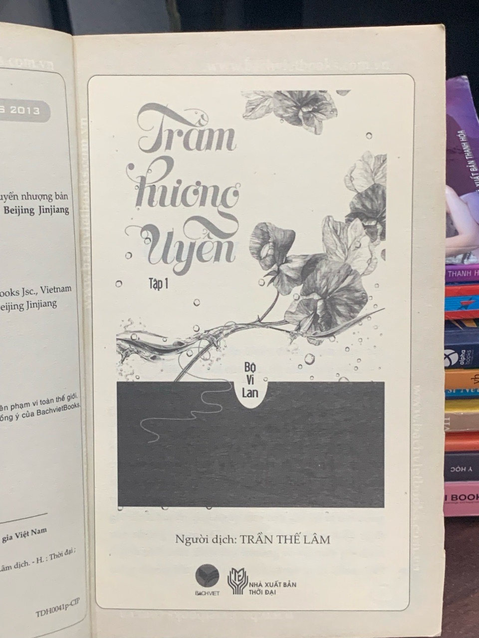 Trầm hương Uyển 1 – Bộ Vi Lan