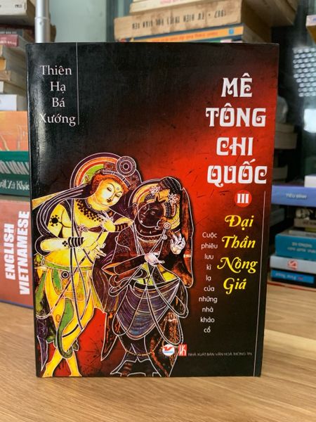 Mê tông chi quốc 3 đại thần nông giá - Thiên hạ bá xương